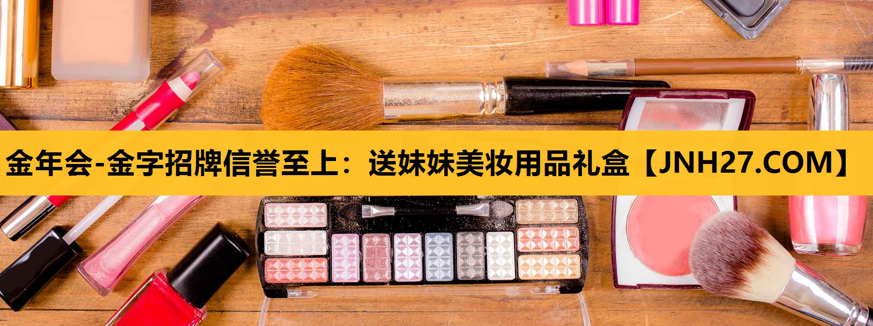 送妹妹美妆用品礼盒
