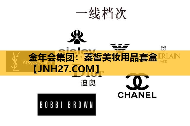 蓁皙美妆用品套盒