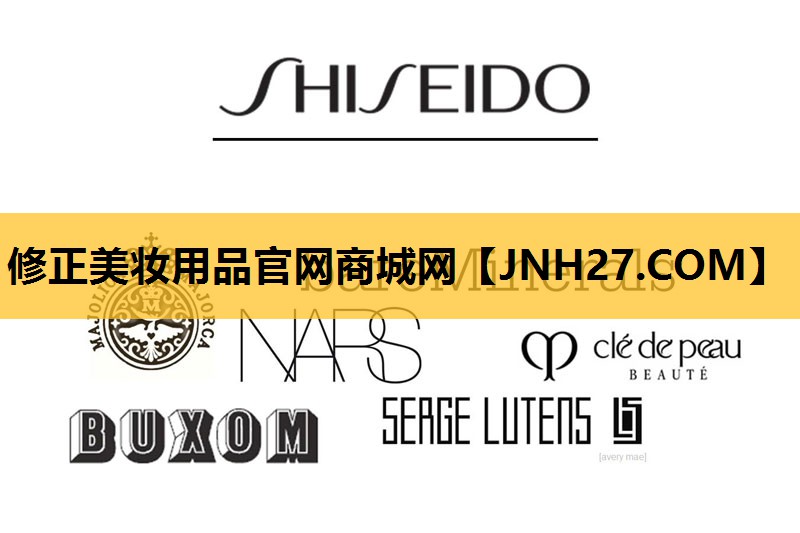 修正美妆用品官网商城网