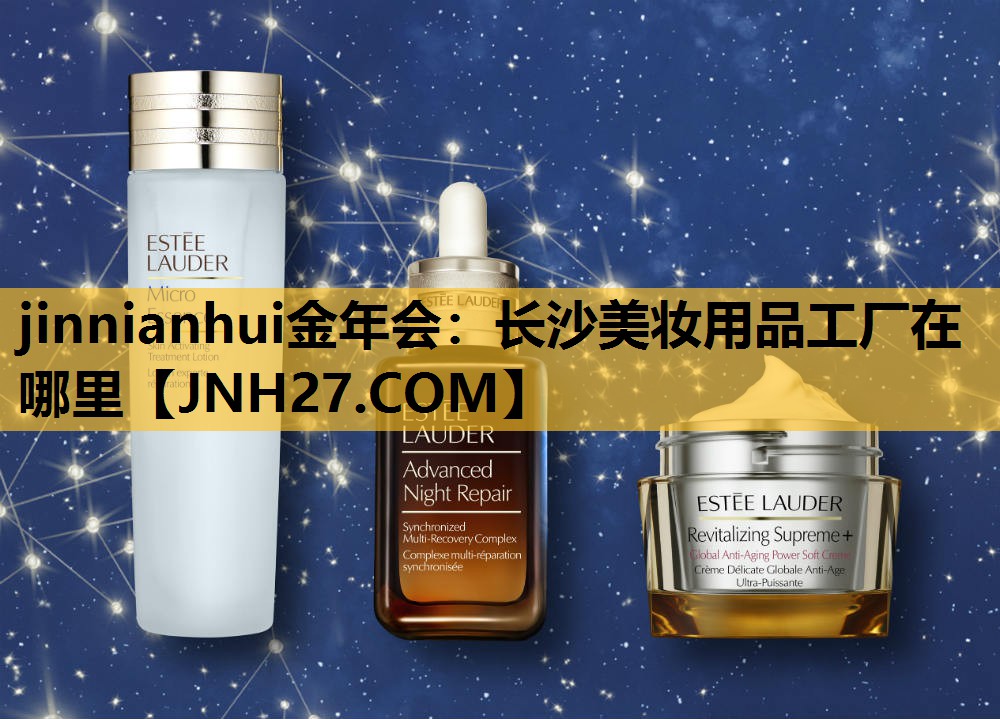 长沙美妆用品工厂在哪里