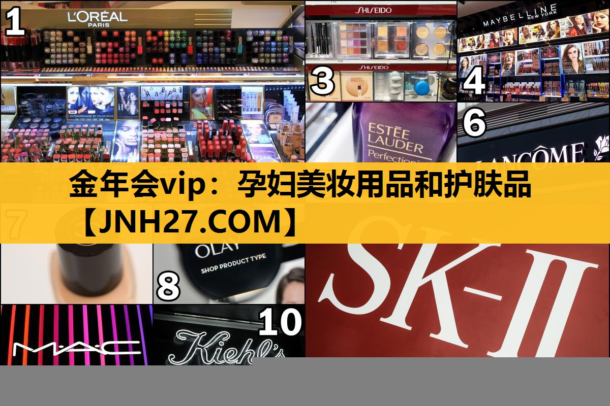 孕妇美妆用品和护肤品