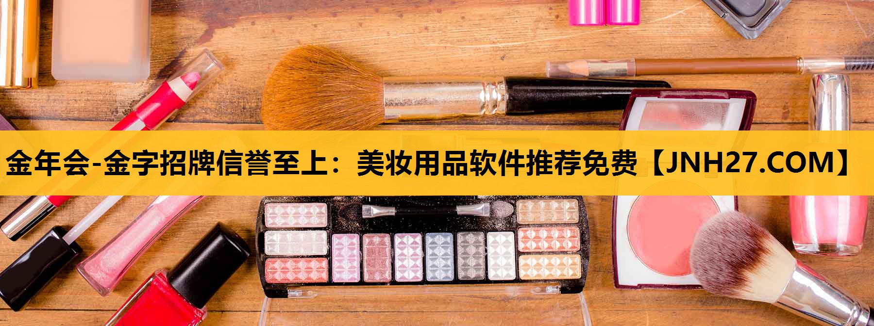 美妆用品软件推荐免费