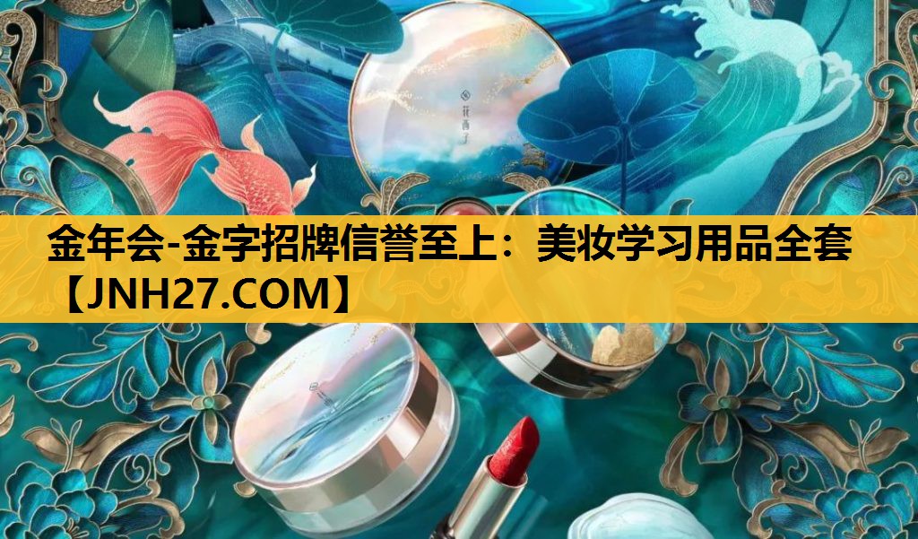 美妆学习用品全套