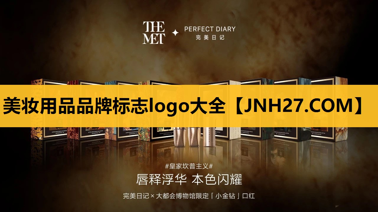 美妆用品品牌标志logo大全
