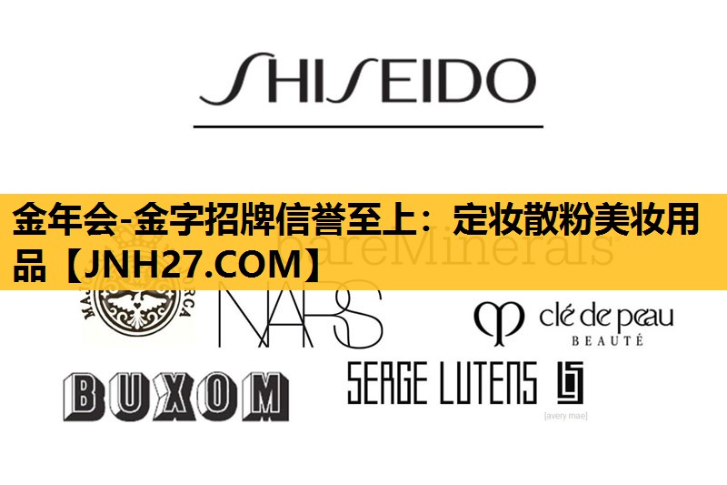定妆散粉美妆用品