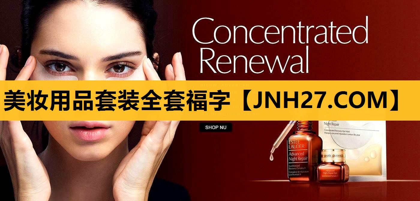 美妆用品套装全套福字