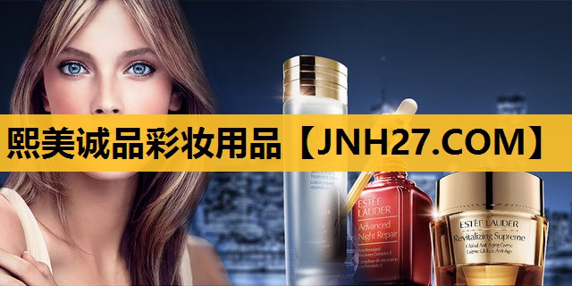 熙美诚品彩妆用品