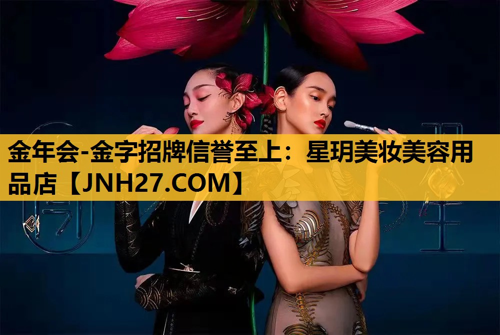 星玥美妆美容用品店
