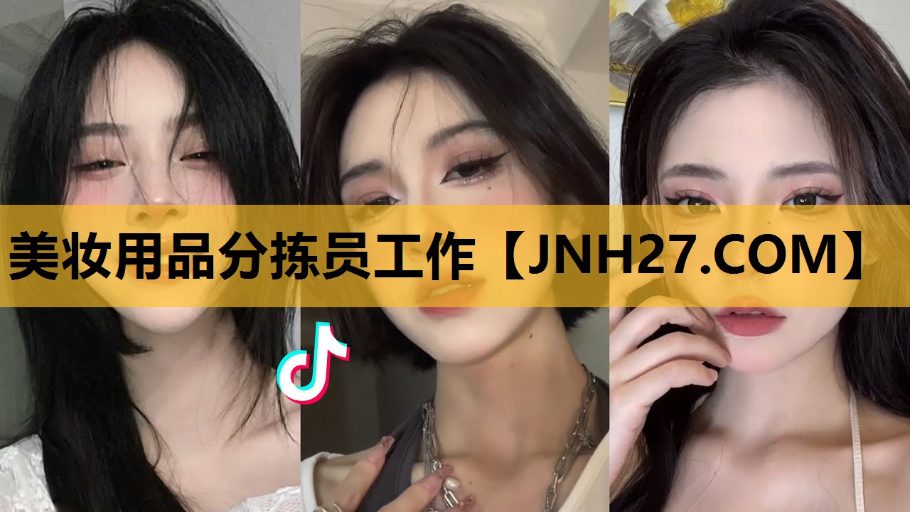 美妆用品分拣员工作