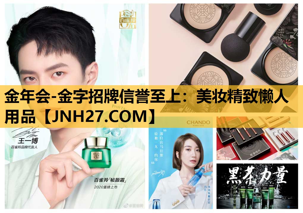 美妆精致懒人用品