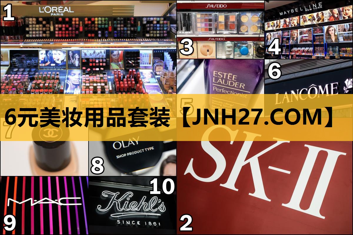 6元美妆用品套装