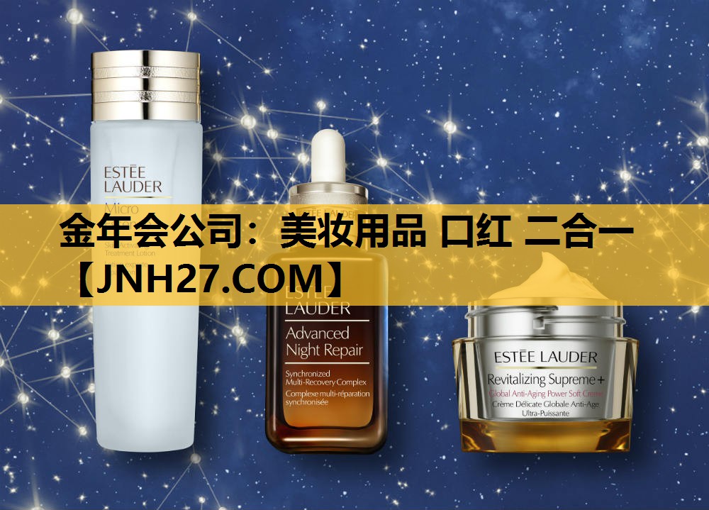 美妆用品 口红 二合一